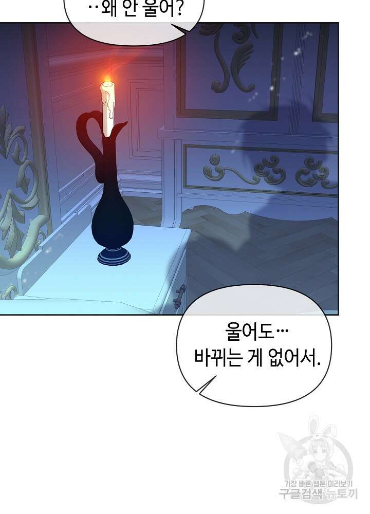 애들이 달라졌어요 5화 16