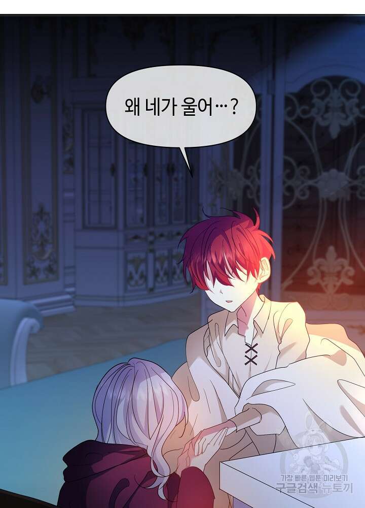 애들이 달라졌어요 5화 17