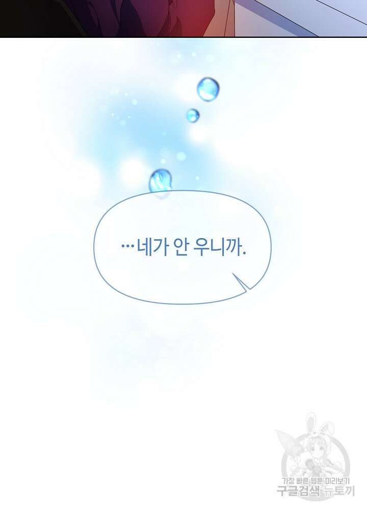 애들이 달라졌어요 5화 18