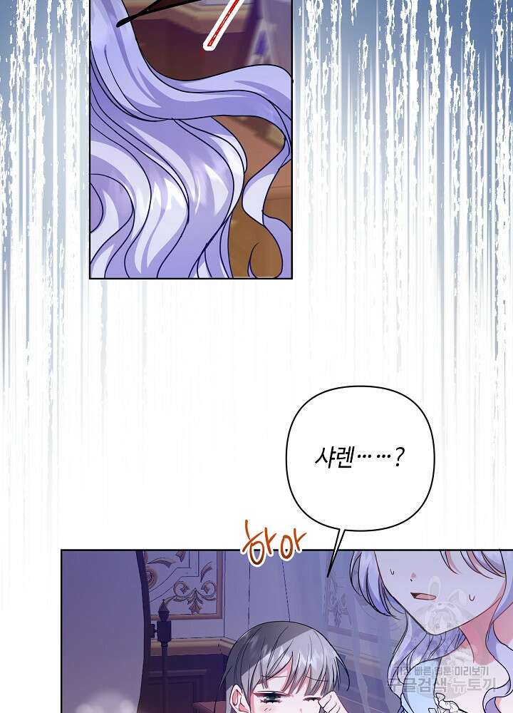 애들이 달라졌어요 9화 7