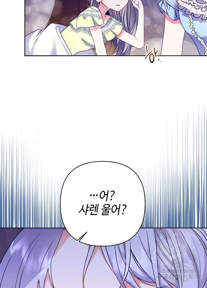 애들이 달라졌어요 9화 8
