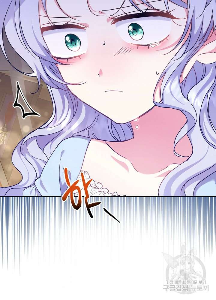 애들이 달라졌어요 9화 9