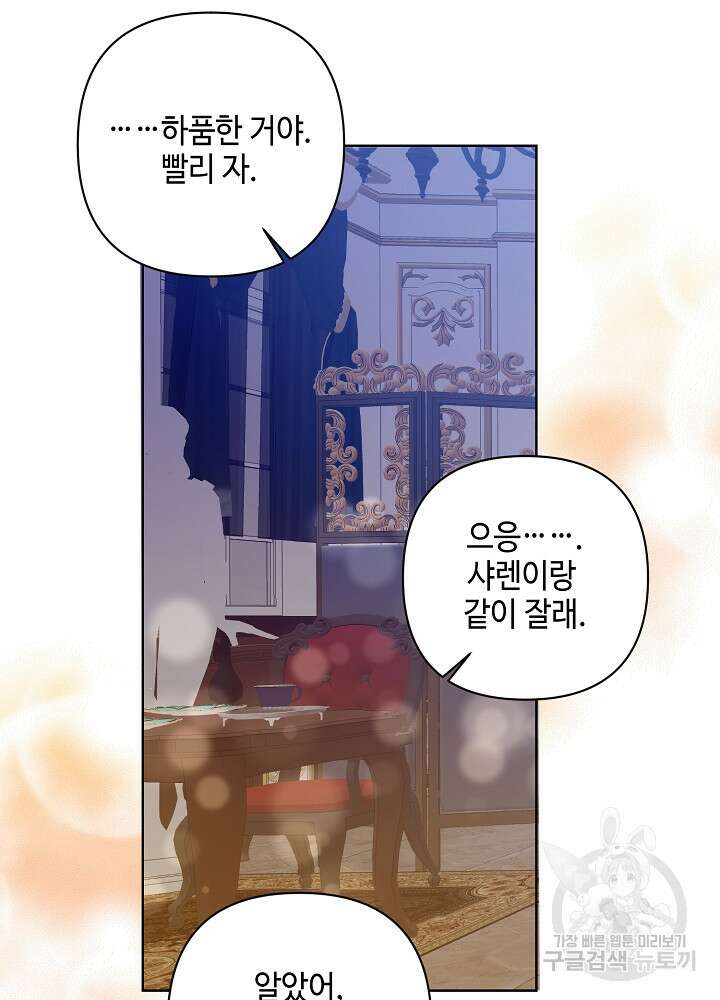 애들이 달라졌어요 9화 10