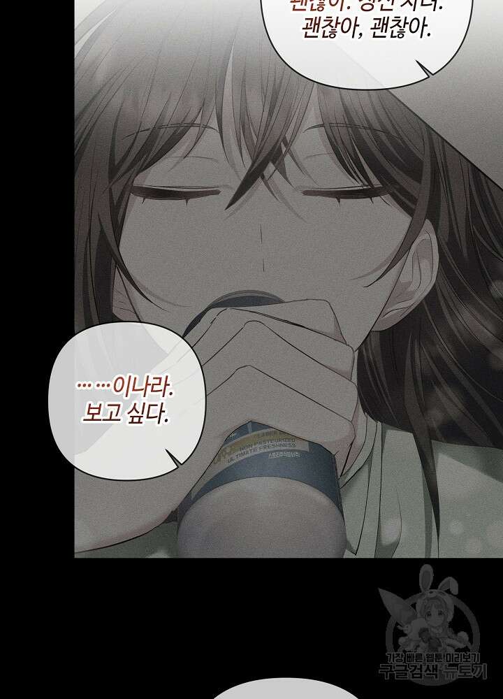 애들이 달라졌어요 9화 14