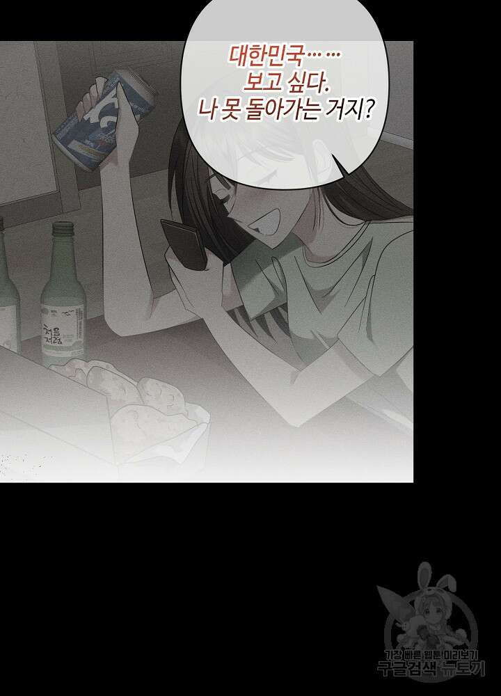 애들이 달라졌어요 9화 15