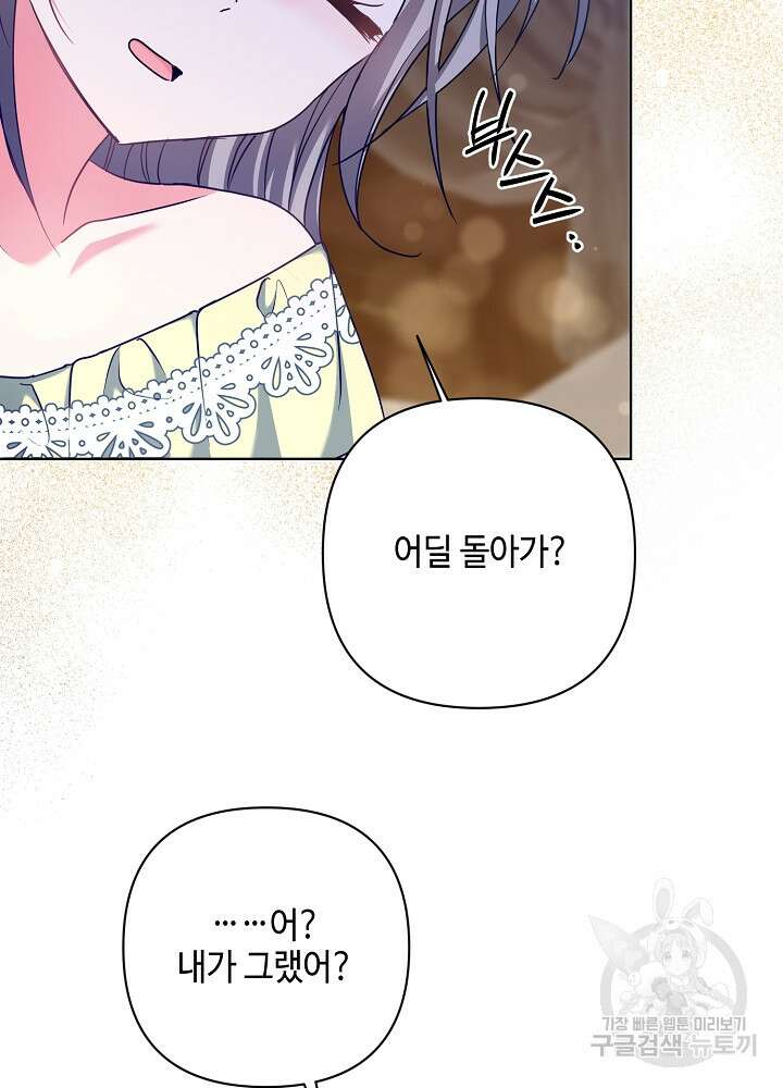 애들이 달라졌어요 9화 17