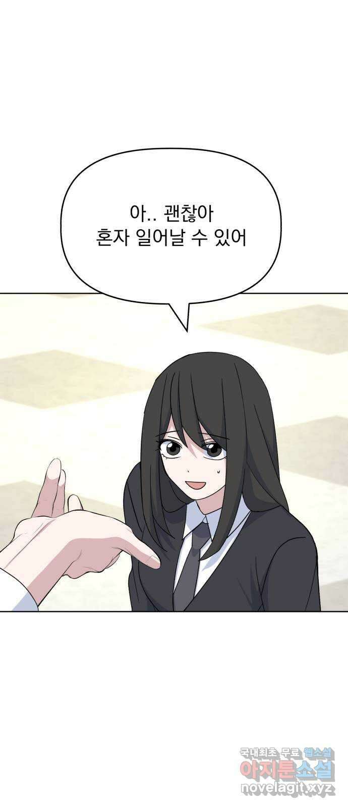인과관계 67화. brave 1