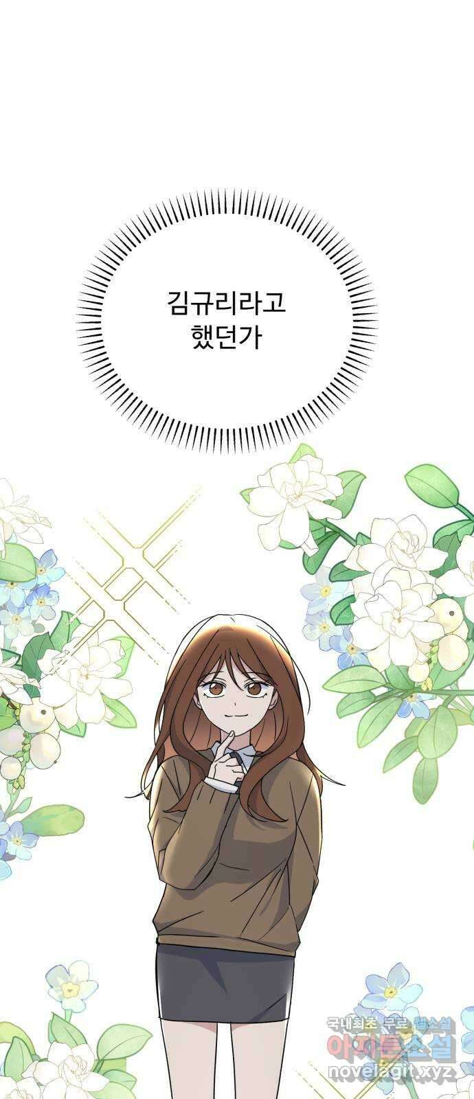 인과관계 67화. brave 3