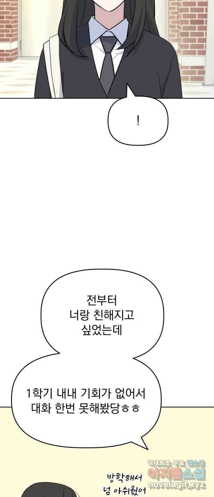 인과관계 67화. brave 5