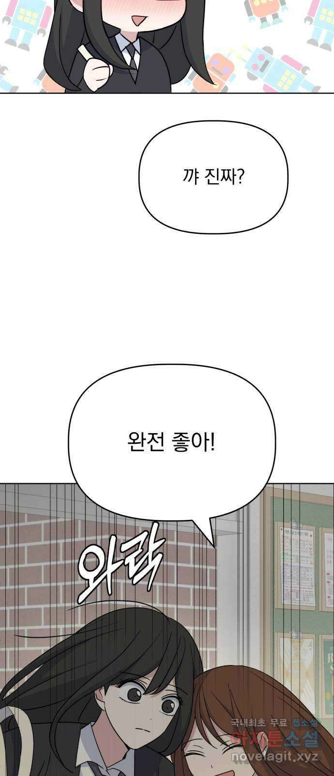 인과관계 67화. brave 7