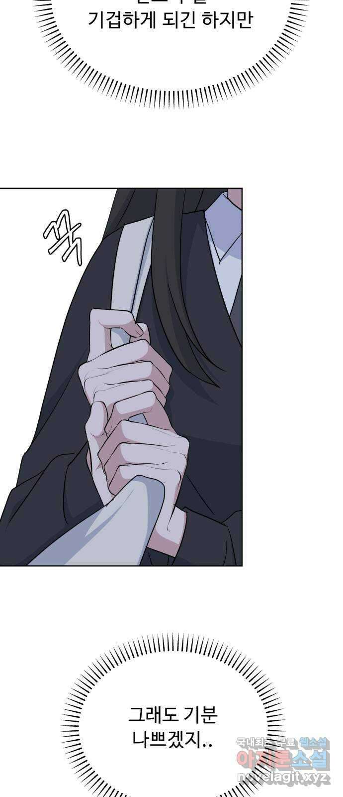 인과관계 67화. brave 11