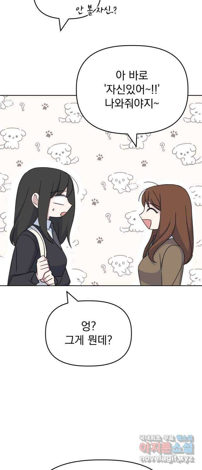 인과관계 67화. brave 13