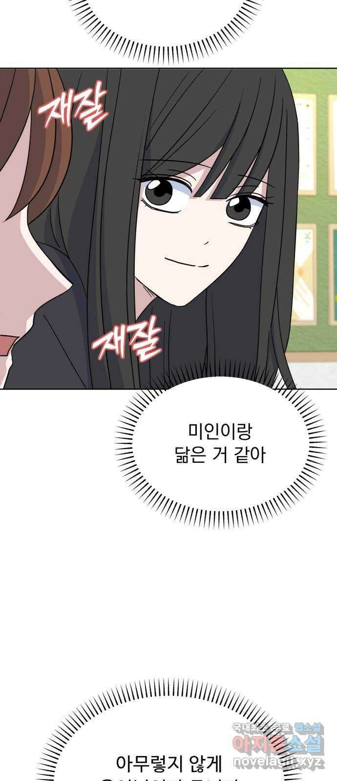 인과관계 67화. brave 15