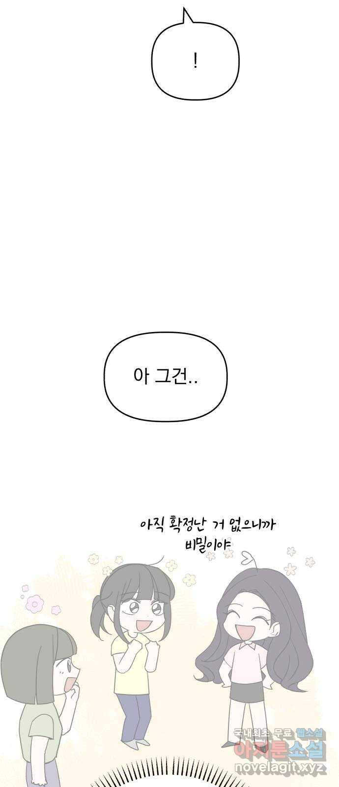 인과관계 67화. brave 17