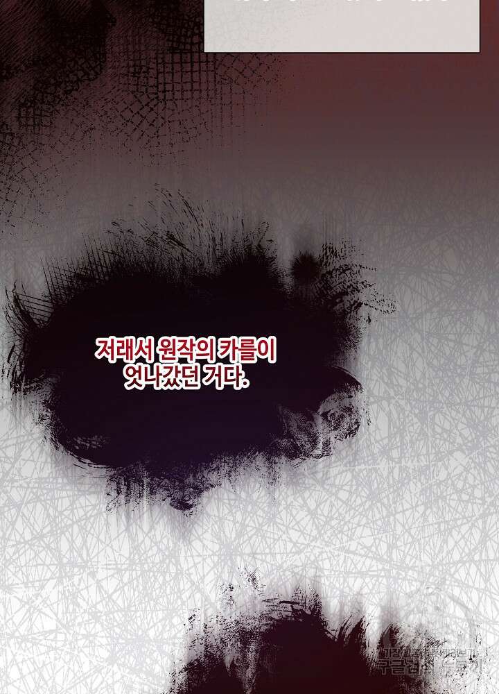 애들이 달라졌어요 16화 5