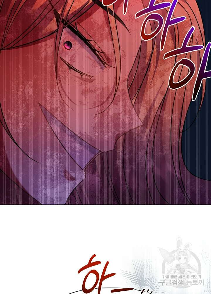 애들이 달라졌어요 16화 7