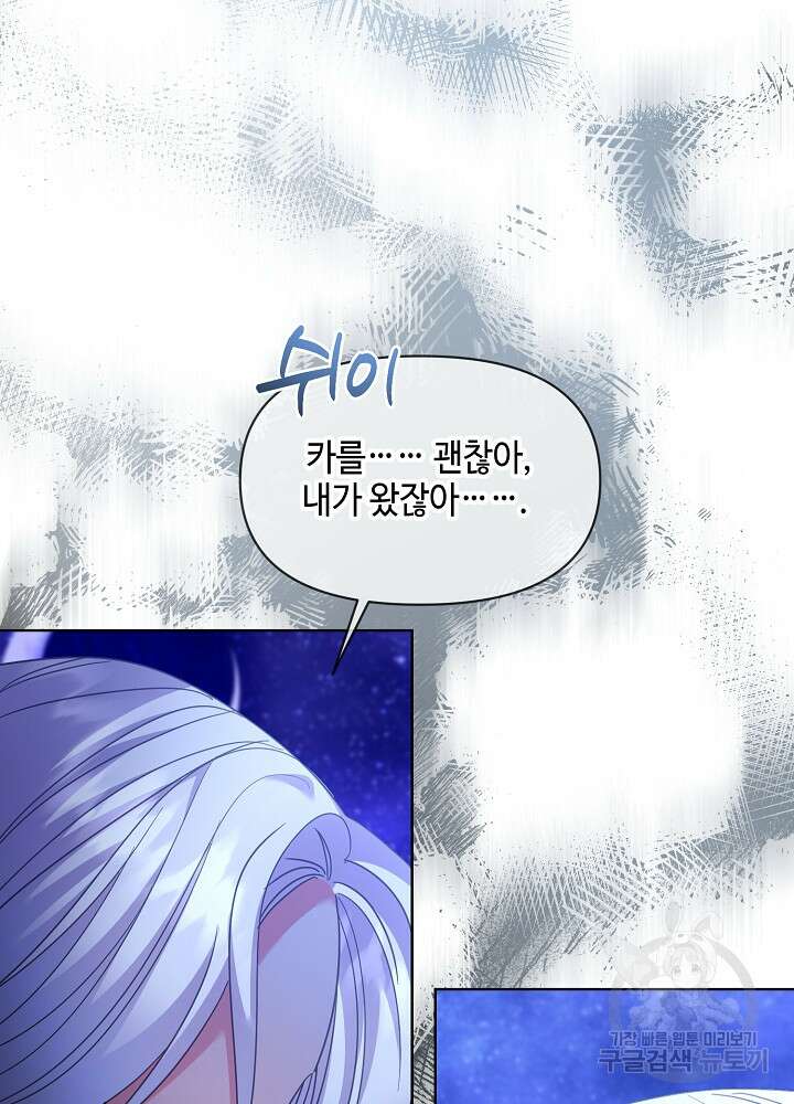 애들이 달라졌어요 16화 9
