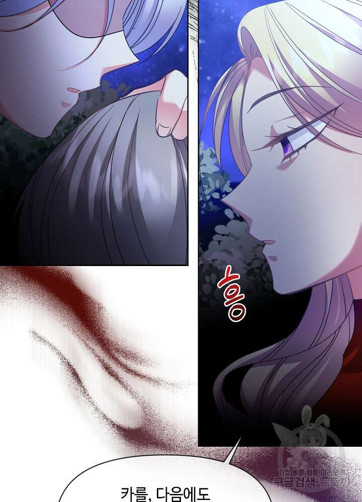 애들이 달라졌어요 16화 10