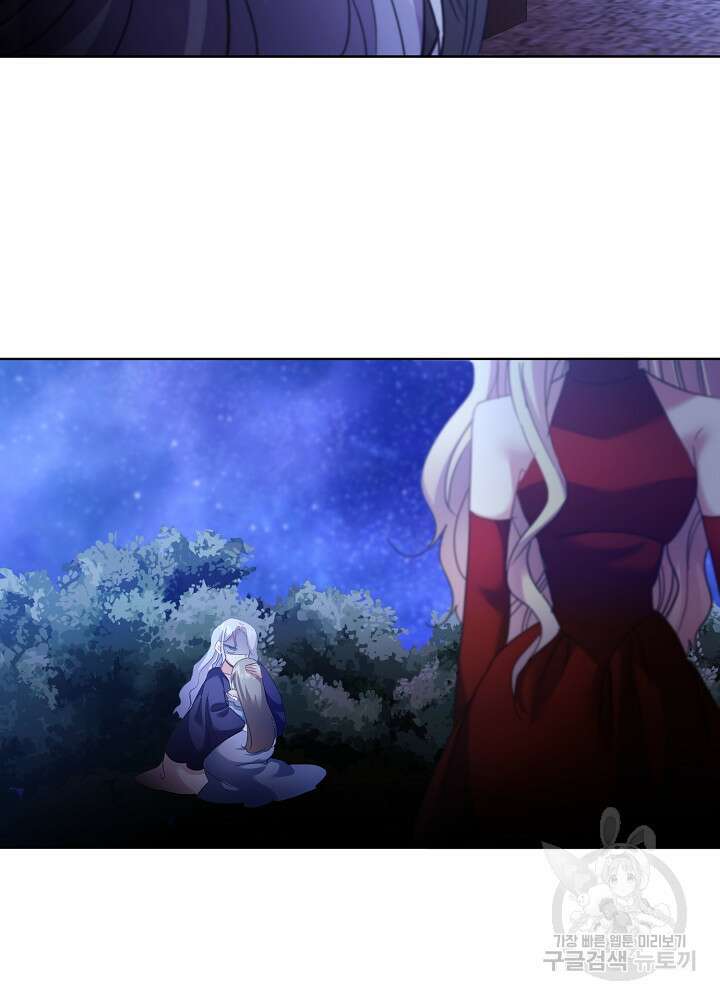 애들이 달라졌어요 16화 13
