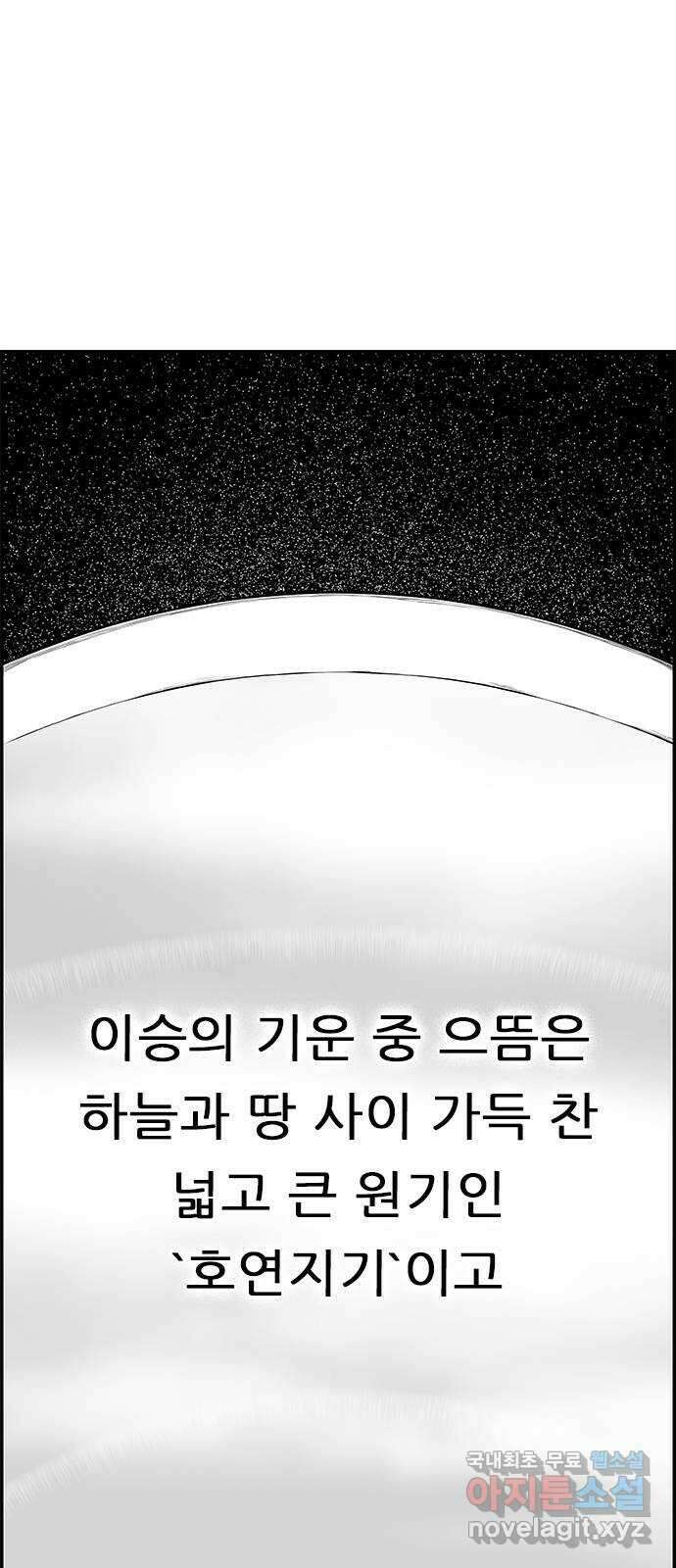 헬퍼2:킬베로스 354화. □ 사람의 그릇 1