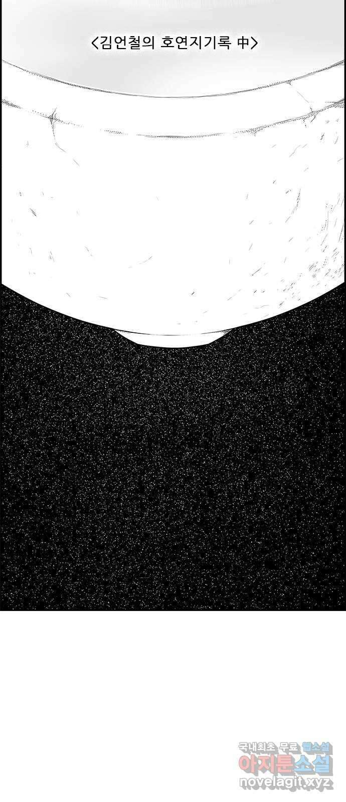 헬퍼2:킬베로스 354화. □ 사람의 그릇 3
