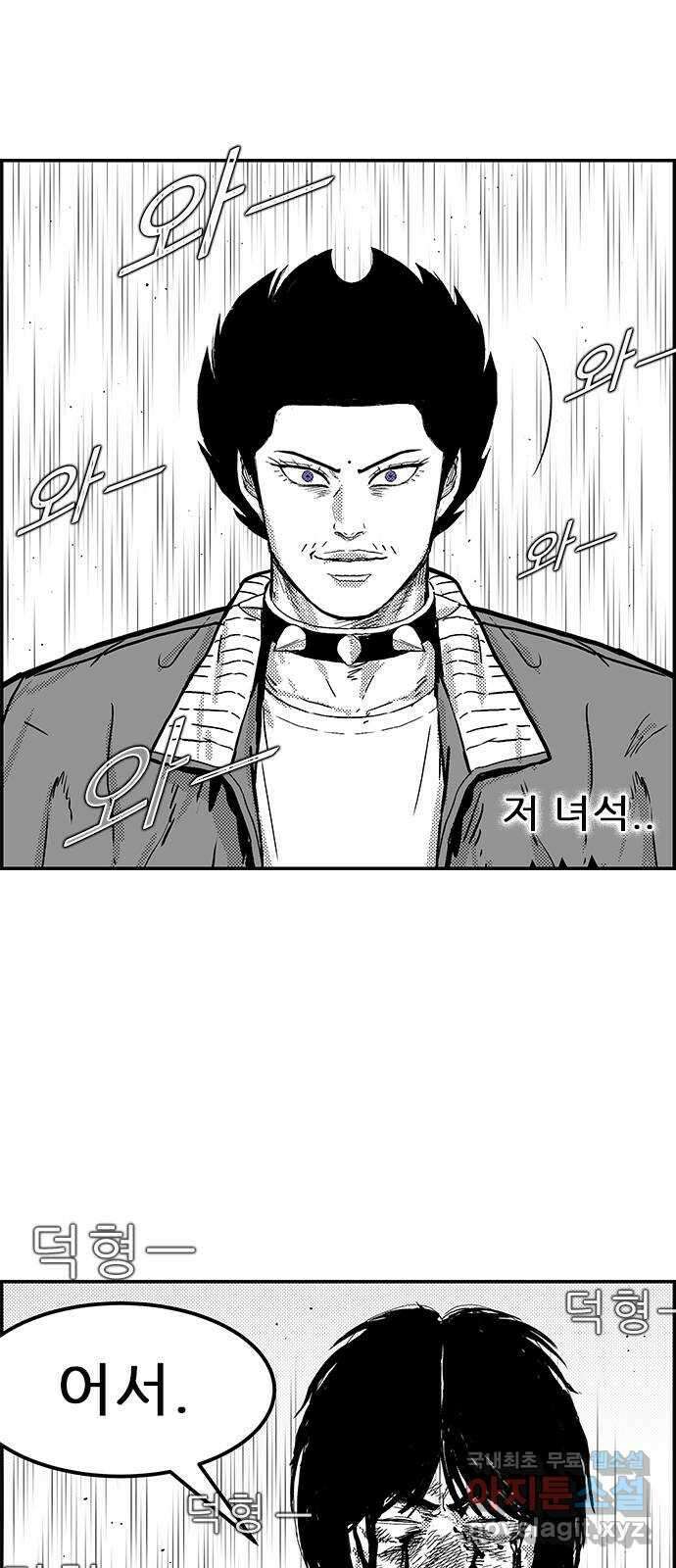 헬퍼2:킬베로스 354화. □ 사람의 그릇 6
