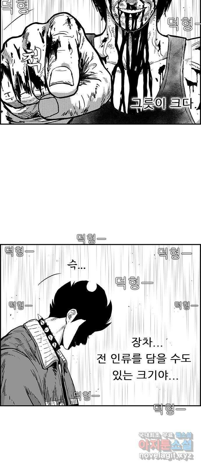 헬퍼2:킬베로스 354화. □ 사람의 그릇 7