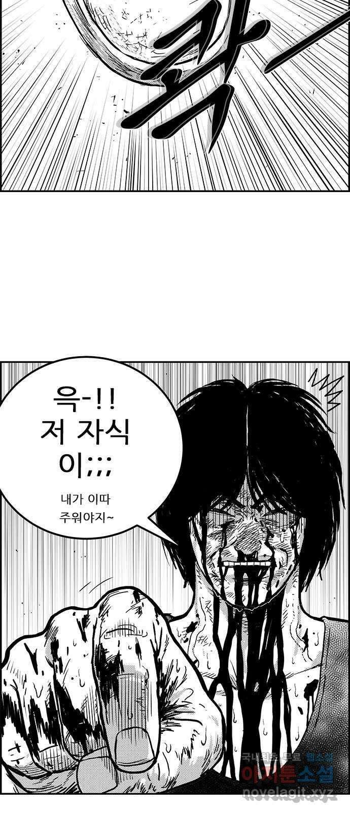 헬퍼2:킬베로스 354화. □ 사람의 그릇 9