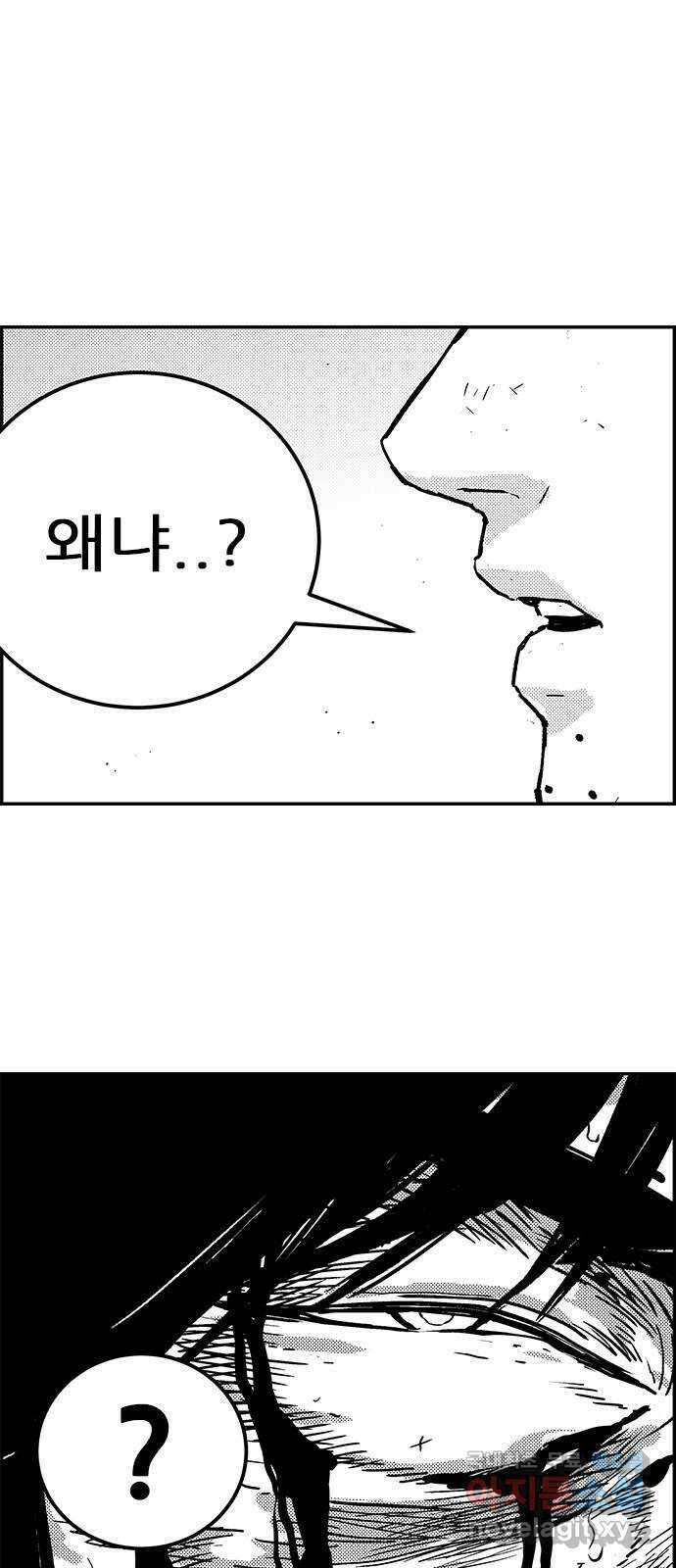 헬퍼2:킬베로스 354화. □ 사람의 그릇 10