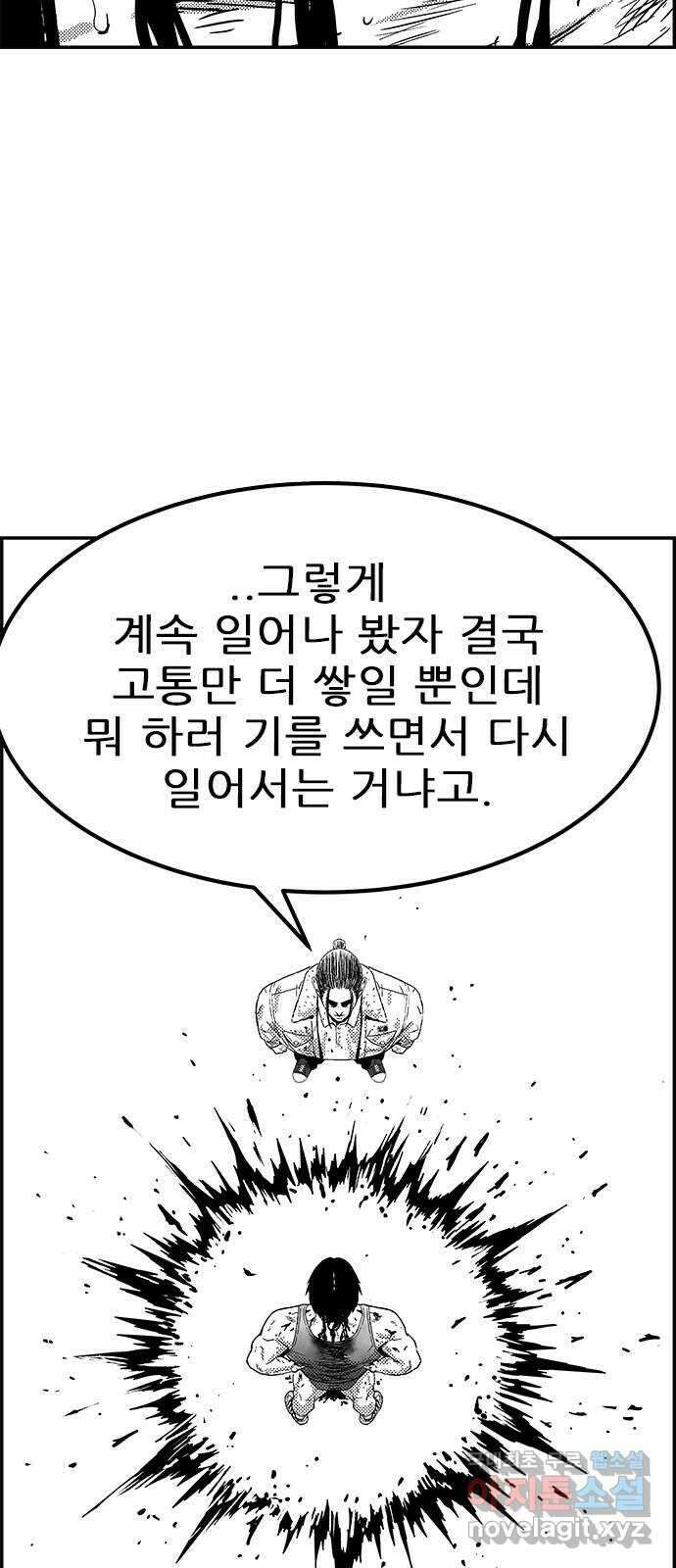 헬퍼2:킬베로스 354화. □ 사람의 그릇 11