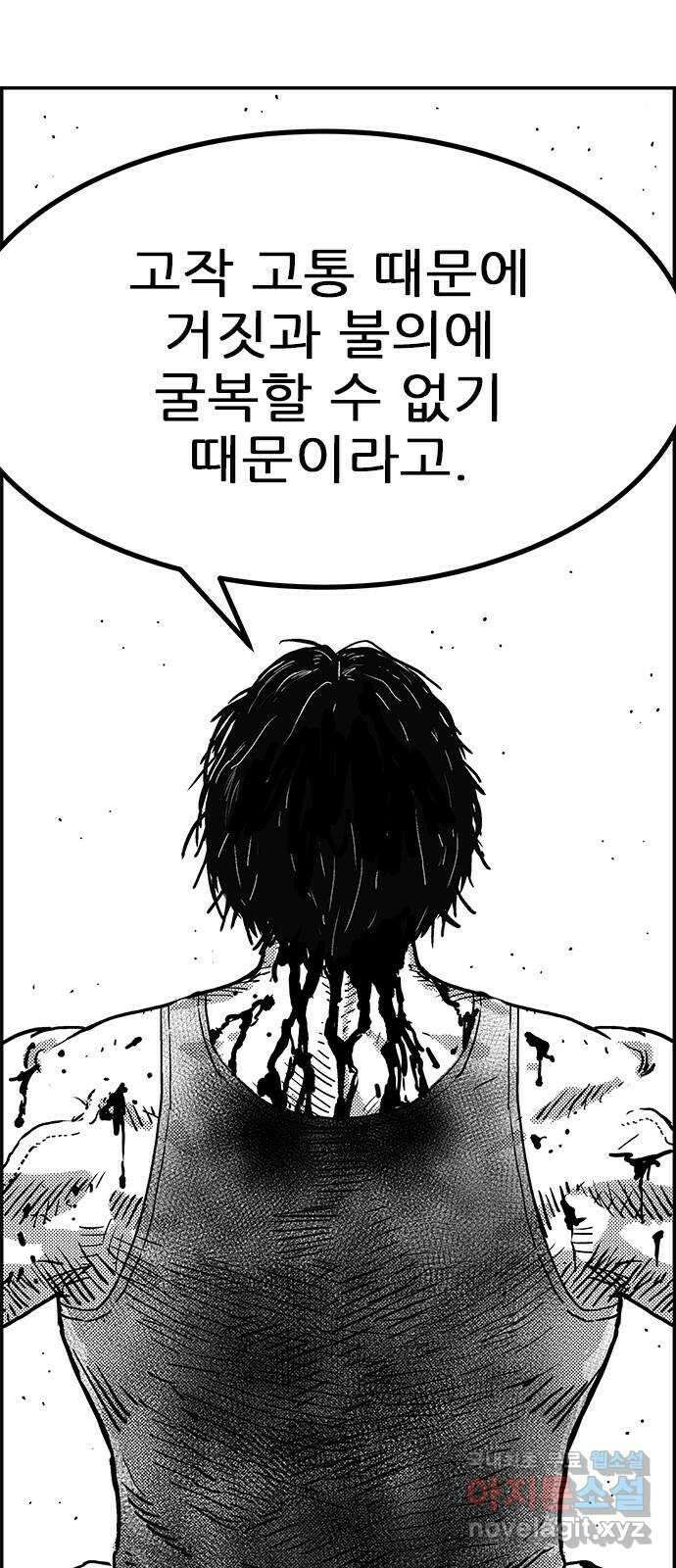 헬퍼2:킬베로스 354화. □ 사람의 그릇 13