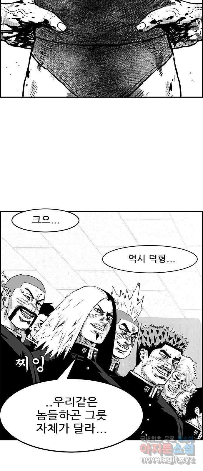 헬퍼2:킬베로스 354화. □ 사람의 그릇 14