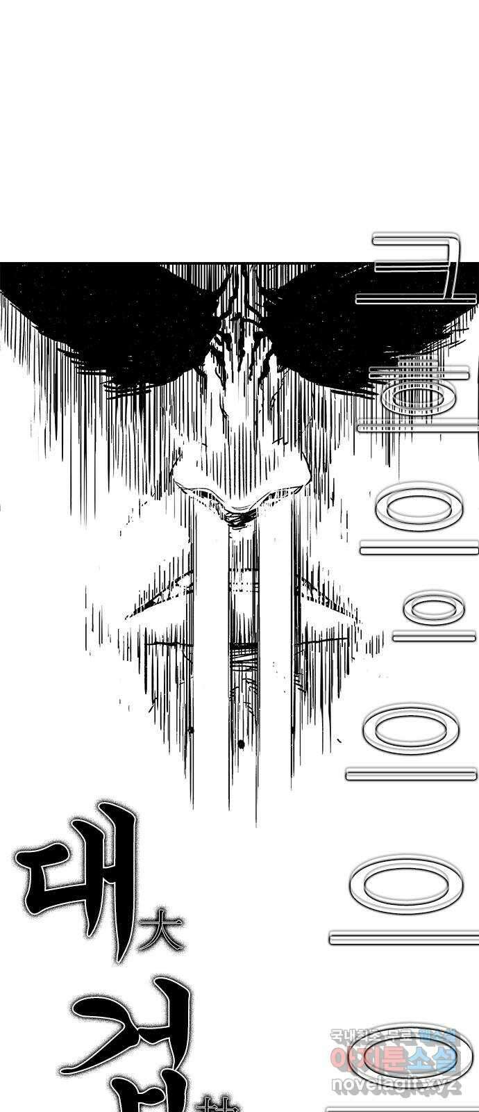 헬퍼2:킬베로스 354화. □ 사람의 그릇 15