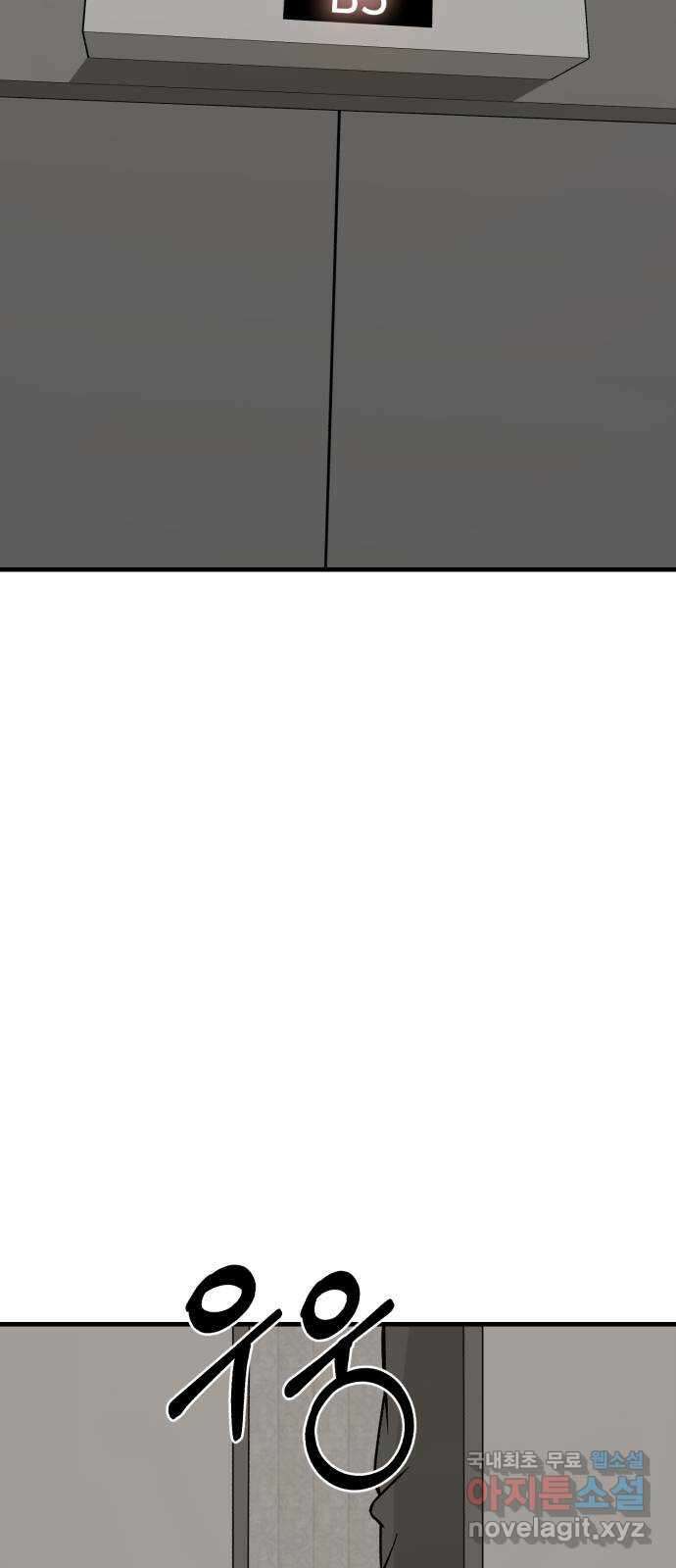 재생존경쟁 57화 3
