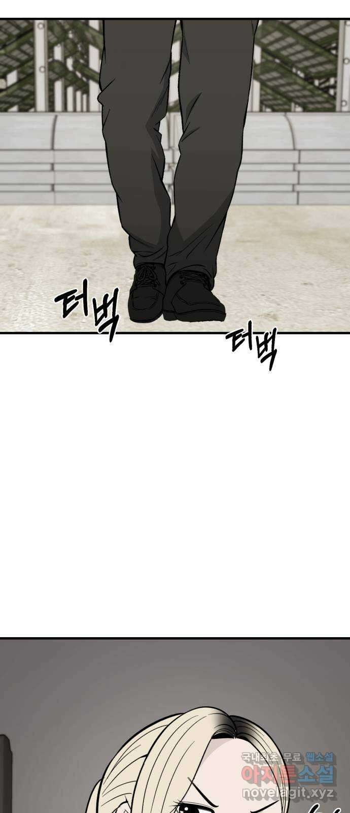 재생존경쟁 57화 5