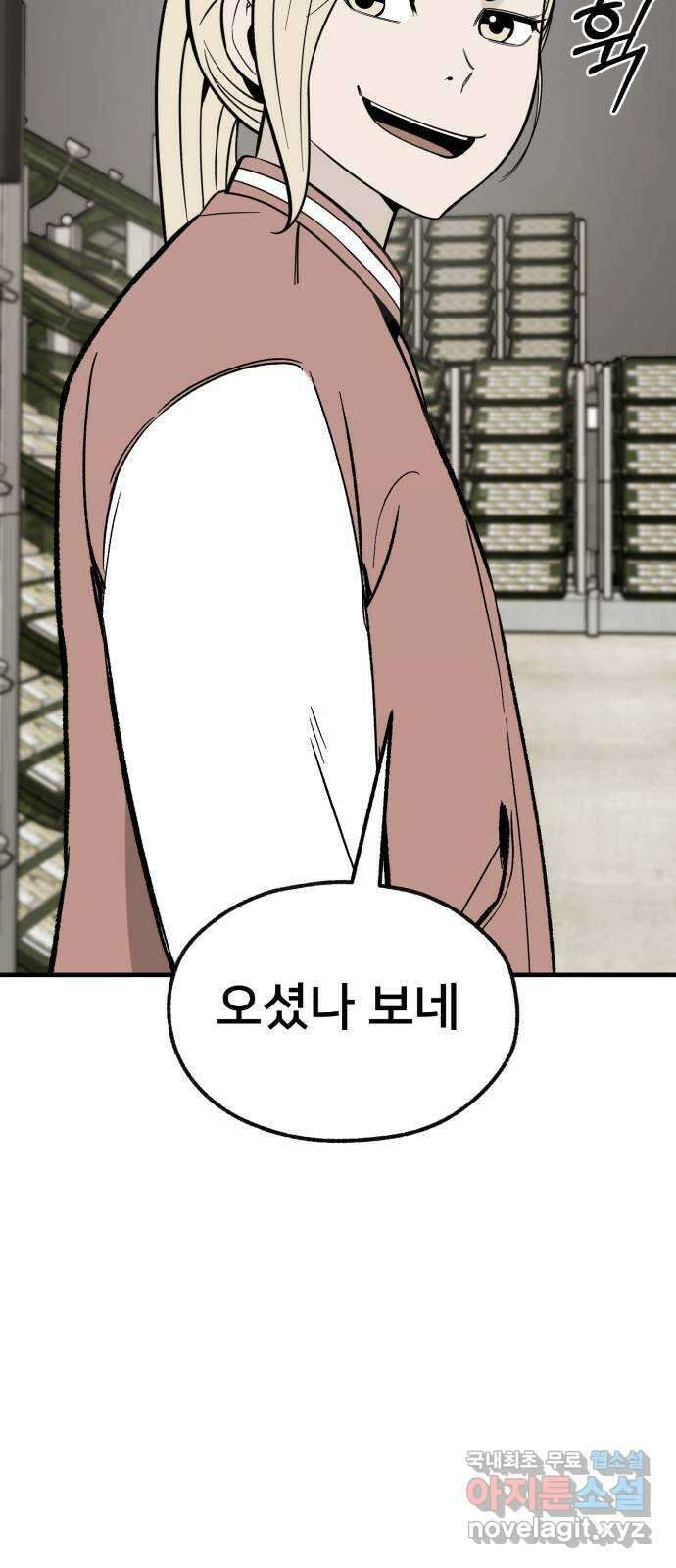 재생존경쟁 57화 6