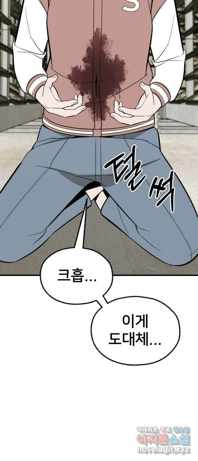 재생존경쟁 57화 9