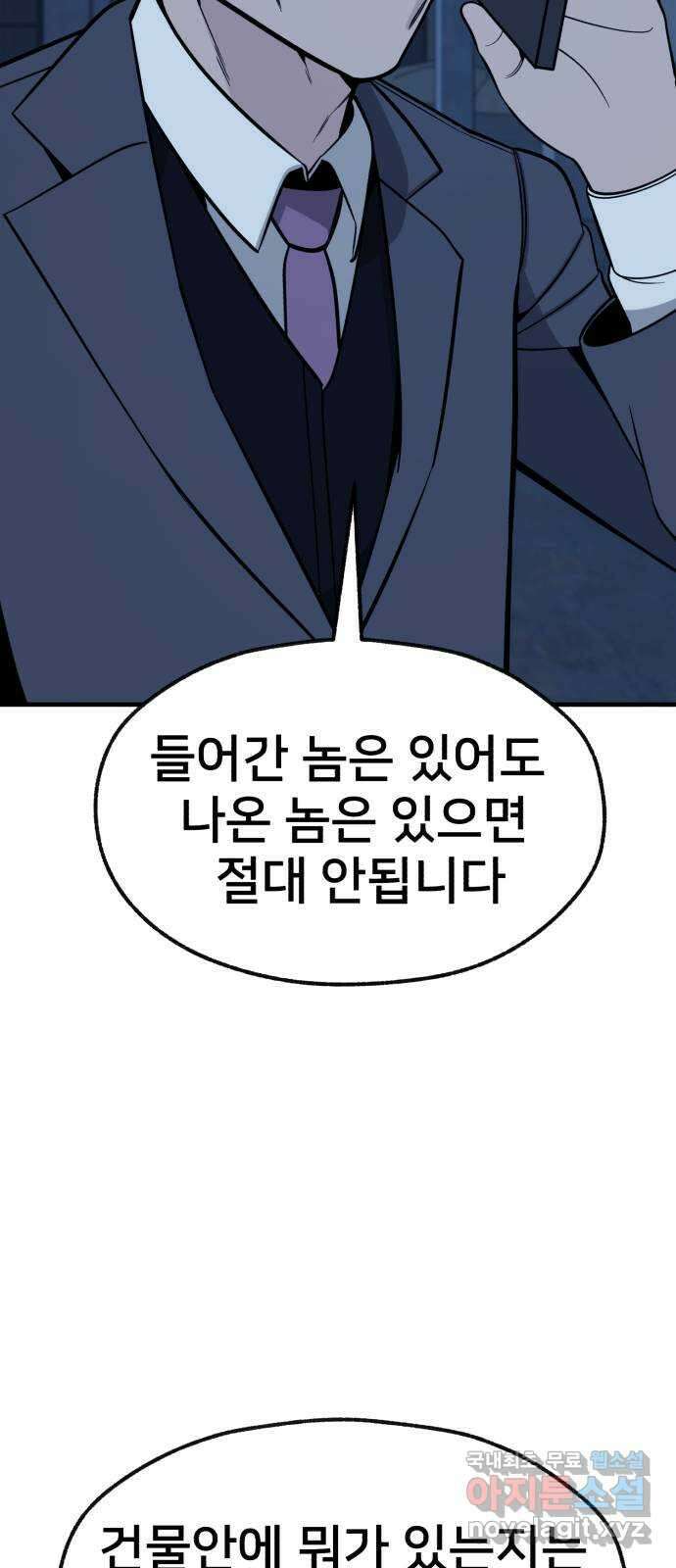 재생존경쟁 57화 17