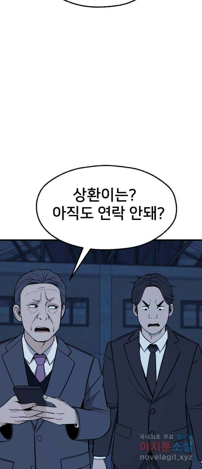 재생존경쟁 57화 19