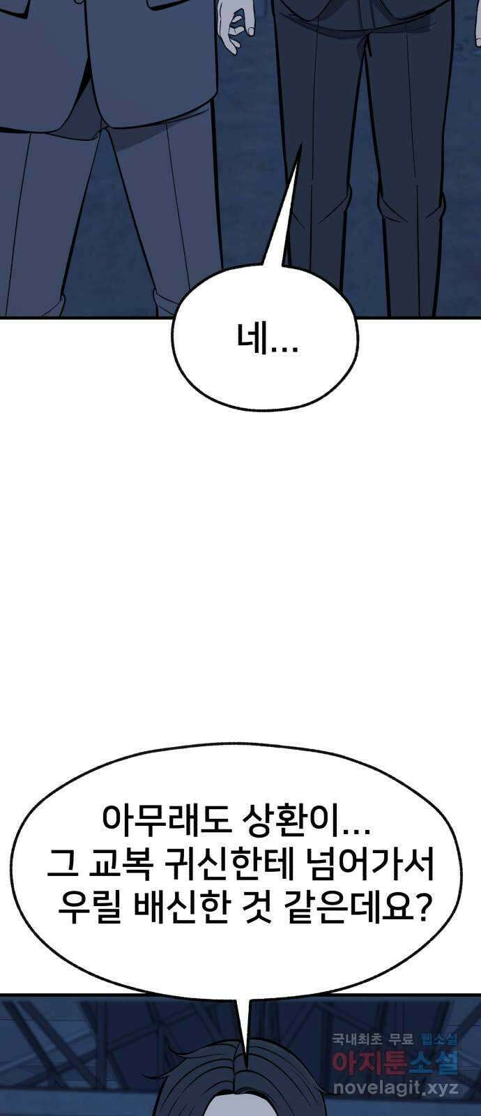 재생존경쟁 57화 20