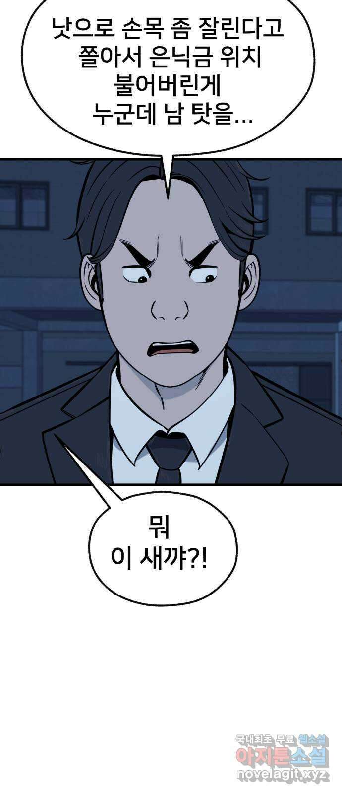 재생존경쟁 57화 23