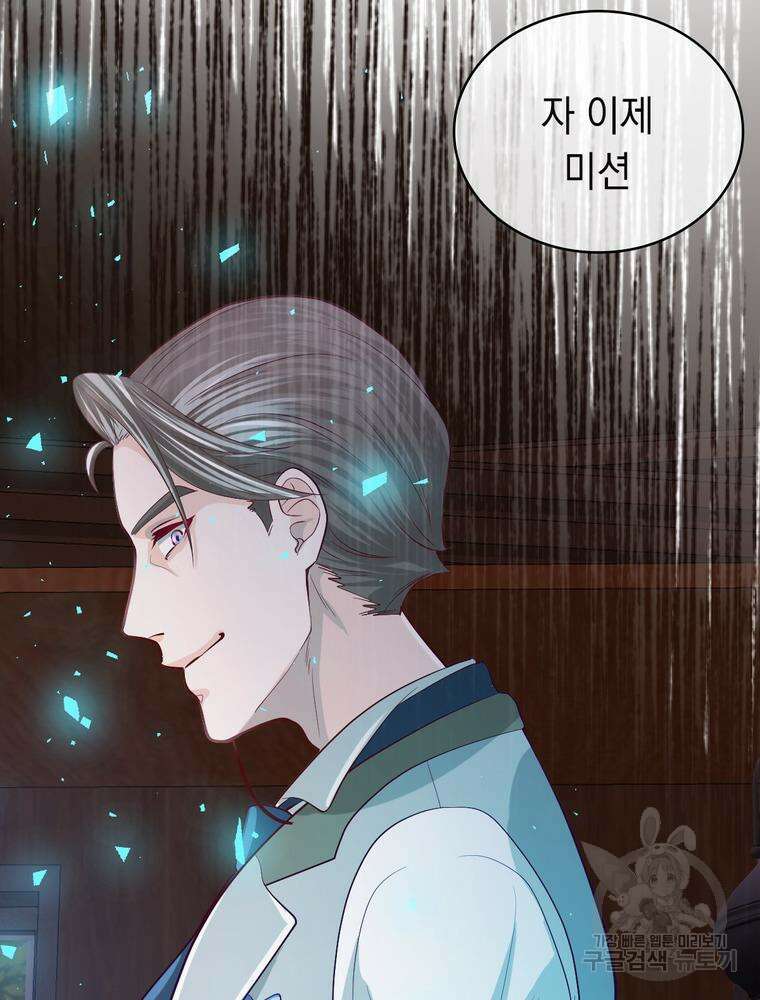 악역영애 내 안의 모리아티 15화 6