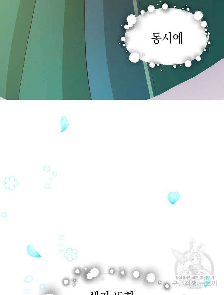 악역영애 내 안의 모리아티 15화 9