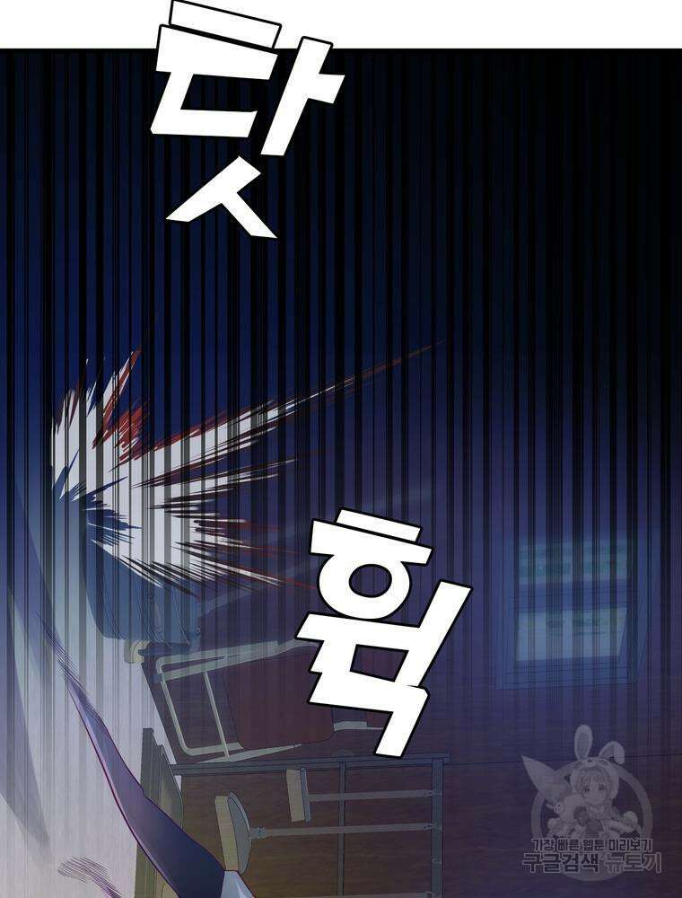 악역영애 내 안의 모리아티 15화 11