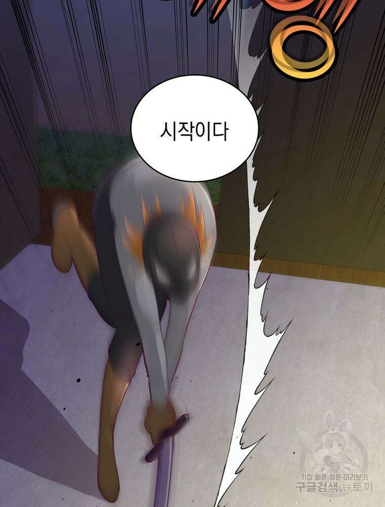 악역영애 내 안의 모리아티 15화 15