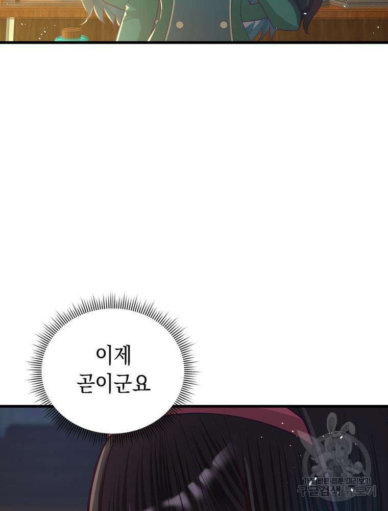 악역영애 내 안의 모리아티 15화 19