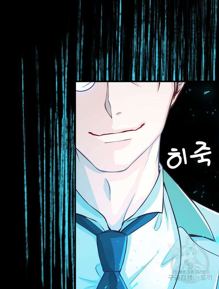 악역영애 내 안의 모리아티 15화 21
