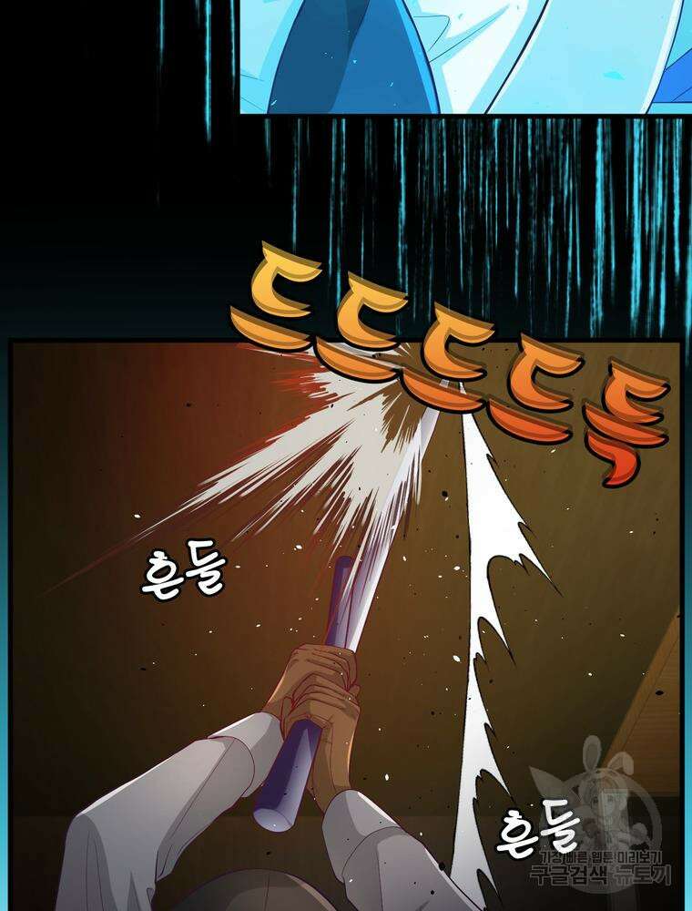 악역영애 내 안의 모리아티 15화 22