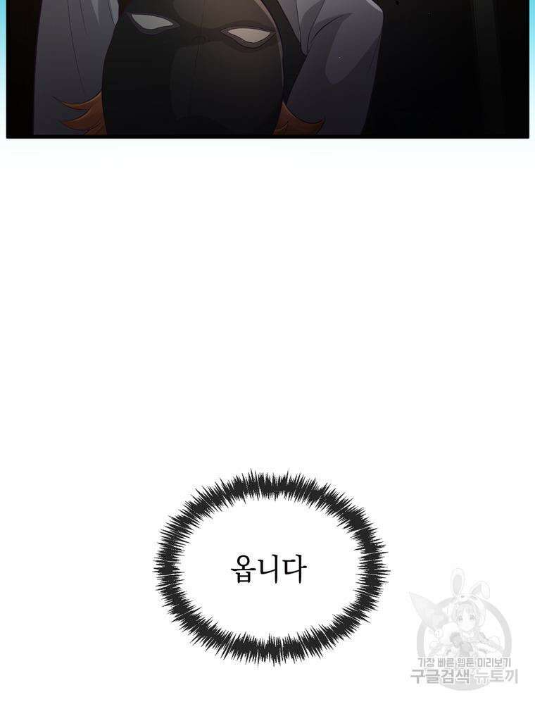 악역영애 내 안의 모리아티 15화 23