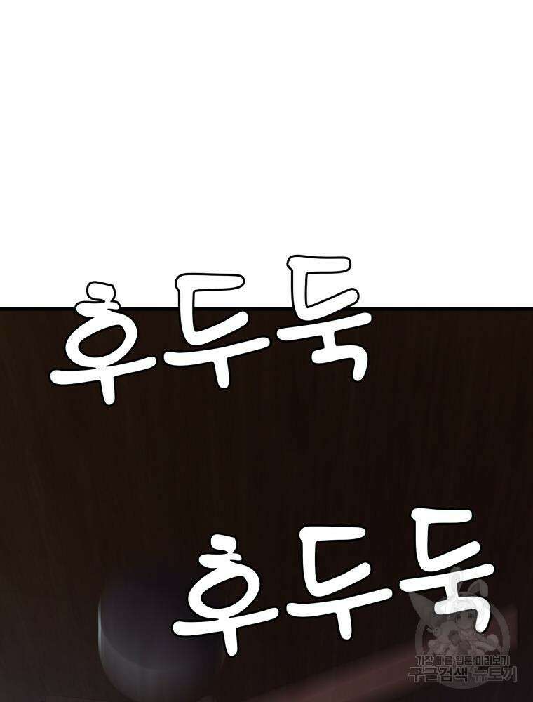악역영애 내 안의 모리아티 15화 26